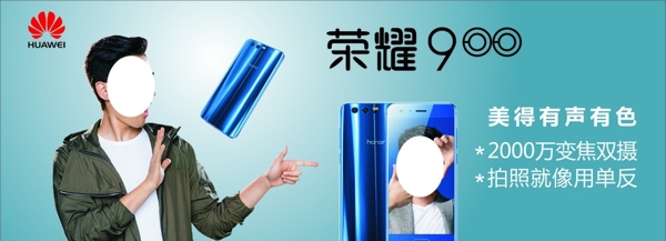 華為榮耀9