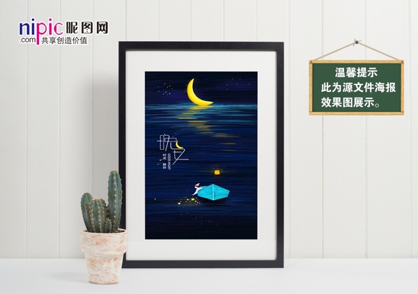 創(chuàng)意插畫