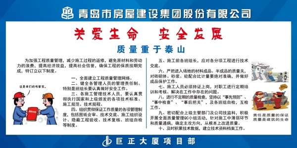 青島房建圍擋