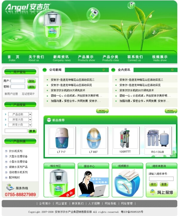 簡(jiǎn)潔設(shè)備網(wǎng)站