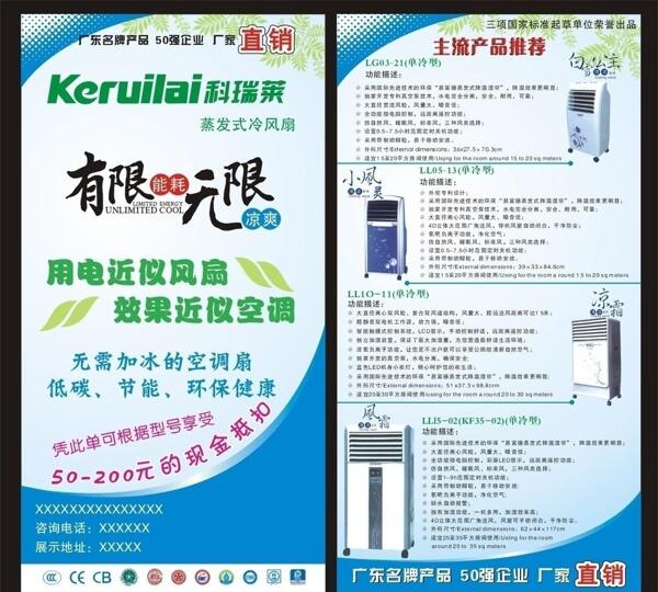 科瑞萊DM單