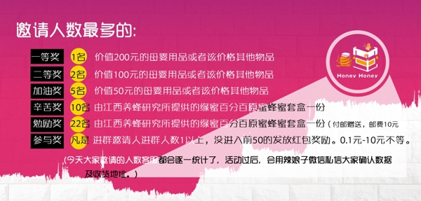活動規(guī)則