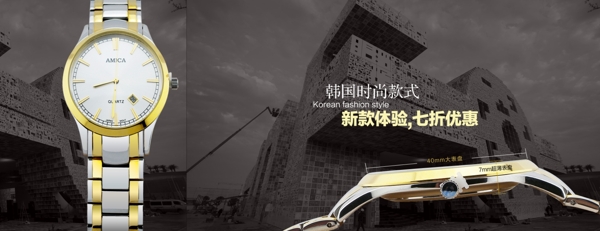 手表海報