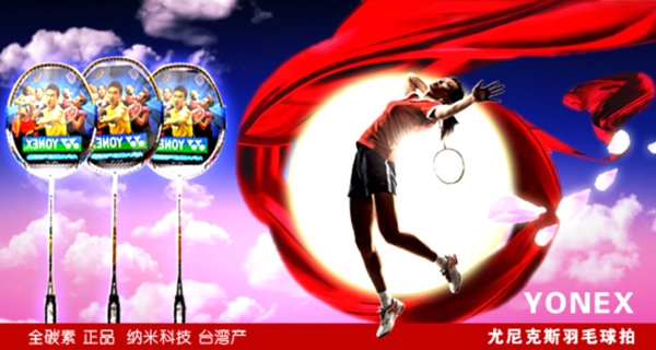 淘寶促銷海報