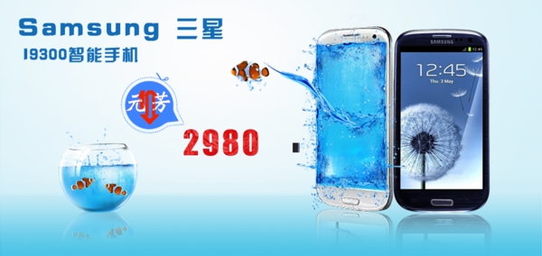 淘寶手機(jī)海報(bào)圖片
