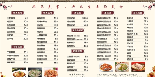 飯店價目表
