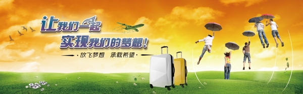 箱包海報