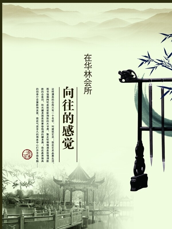毛筆