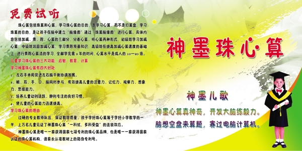 神墨教育圖片