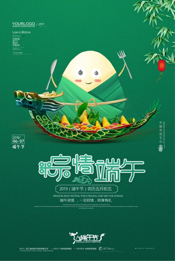 端午節(jié)