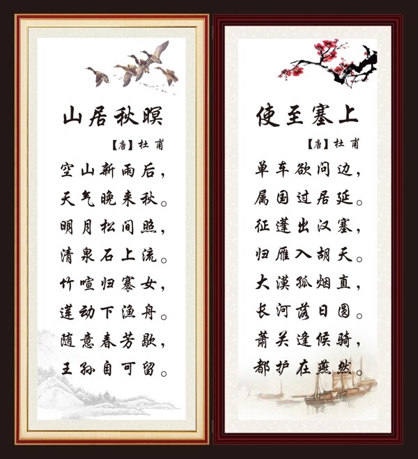 古詩