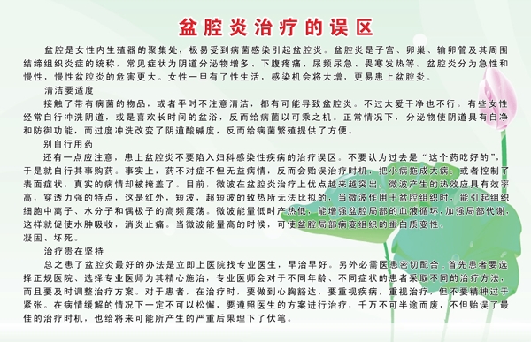 計劃生育展板圖片
