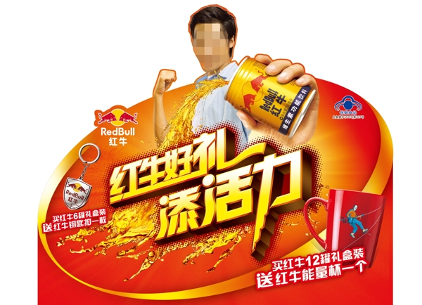 紅牛