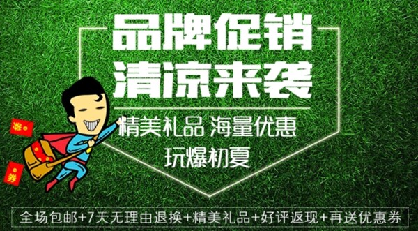 天貓?zhí)詫毜赇伿謾C(jī)端新品促銷海報(bào)