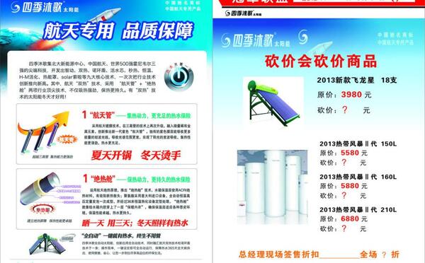 四季沐歌單頁圖片