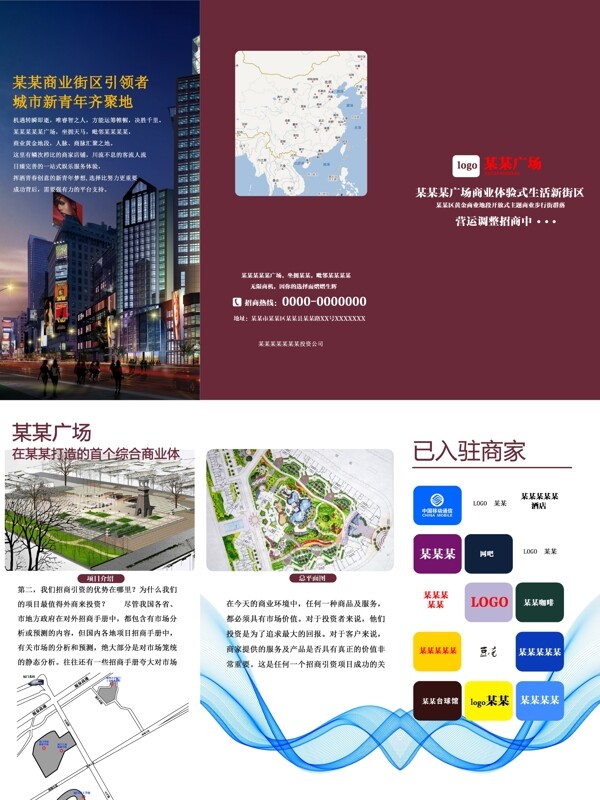 招商三折頁圖片