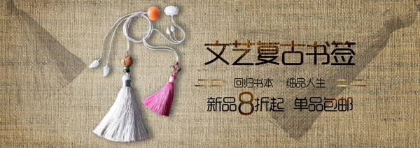 banner書簽