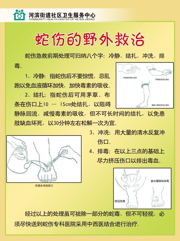 社區(qū)醫(yī)院圖片