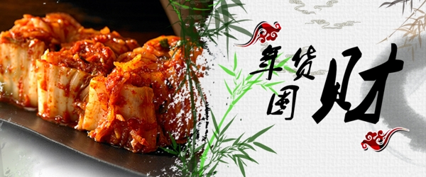 年貨囤財(cái)