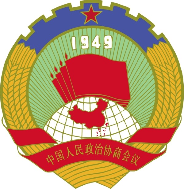 中国人民政治协商会议会标图片
