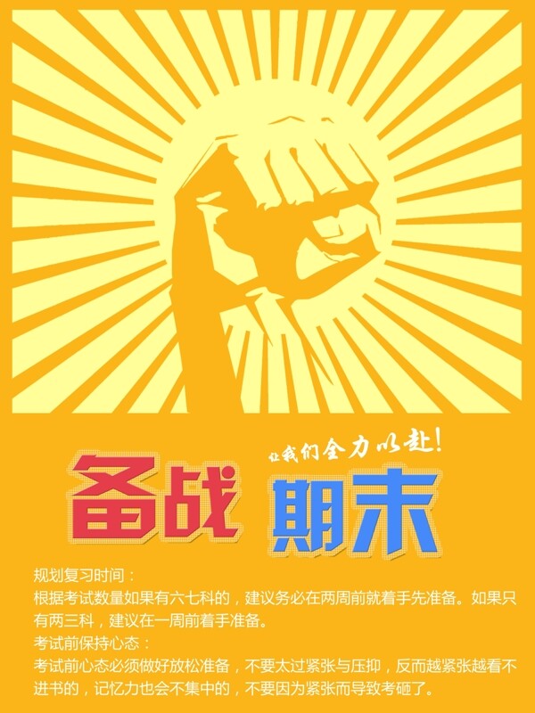 考試