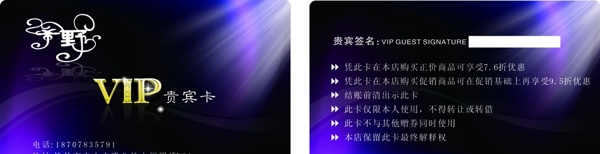 VIP貴賓卡圖片