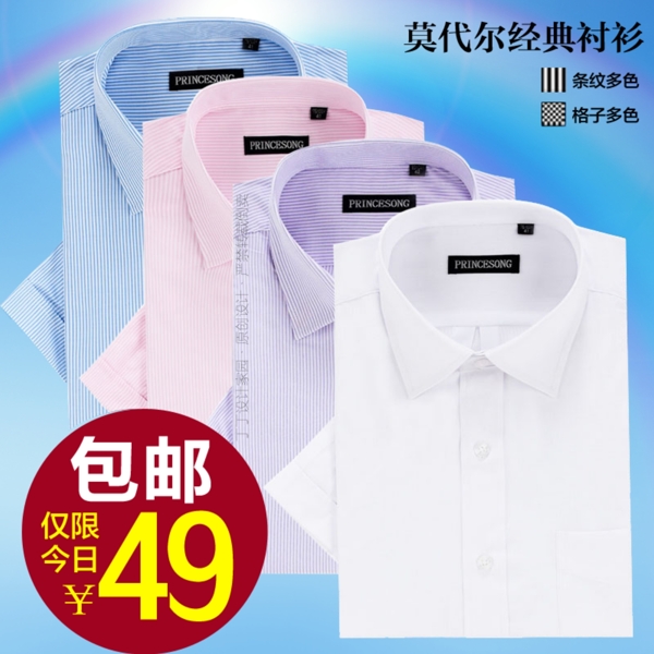 淘寶高清字體男士休閑裝促銷主圖psd下載