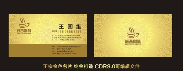 商務(wù)金色名片設(shè)計矢量圖片