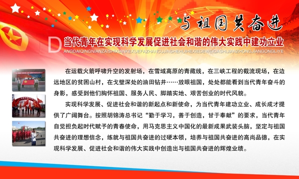 黨建文化