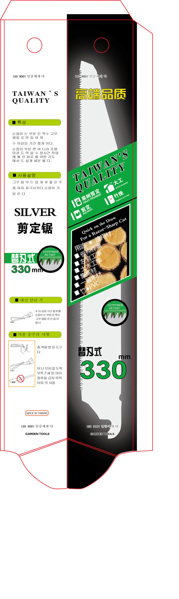 剪定鋸