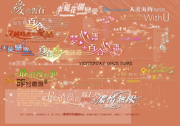 婚紗PSD字