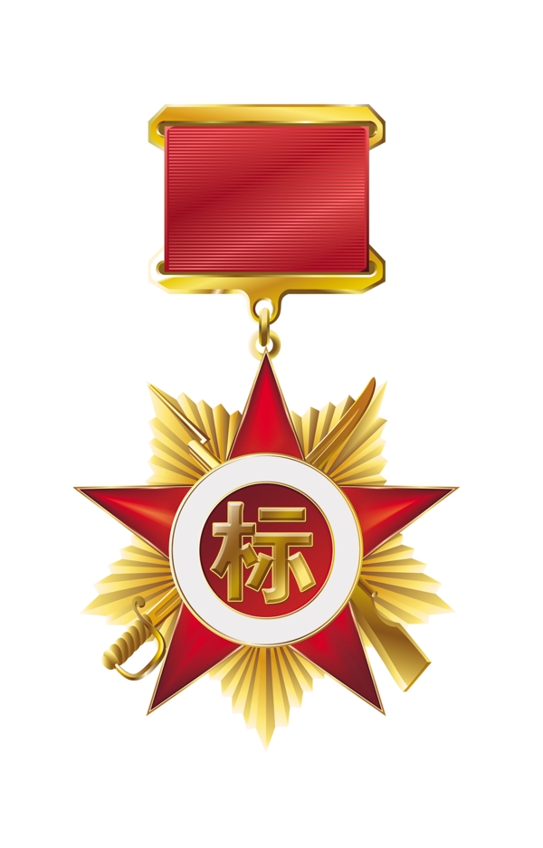獎(jiǎng)?wù)聢D片