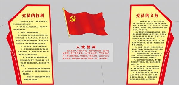 黨員活動室布置圖