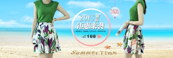 時尚女套裝海報圖片