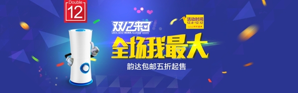 淘寶雙12廣告