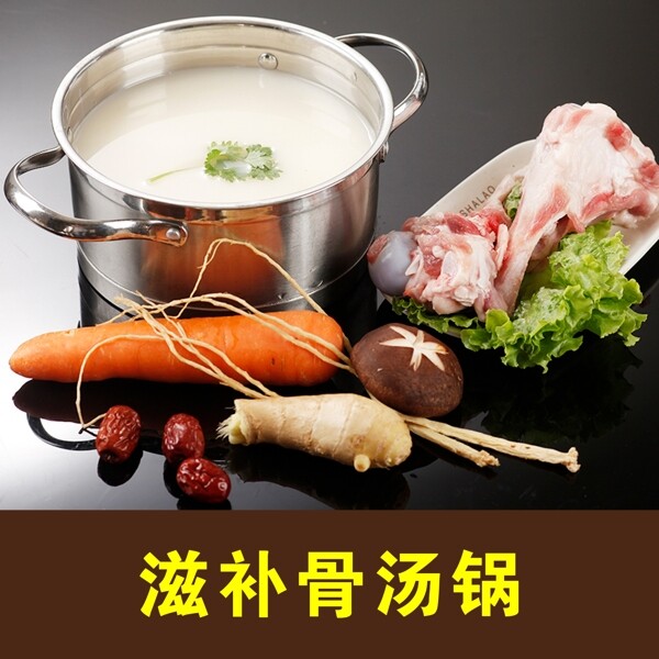 火鍋