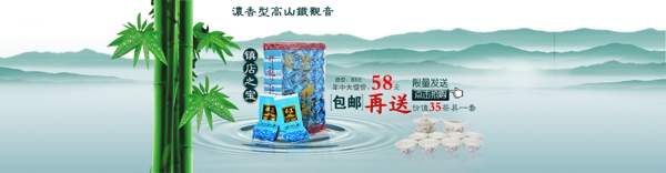 茶葉創(chuàng)意海報