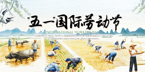 十二月之五月勞動節(jié)
