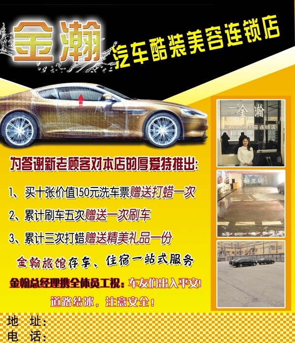 汽車美容