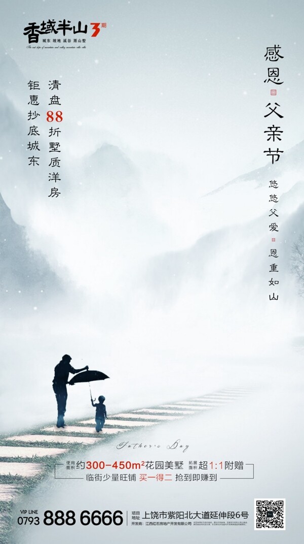 父親節(jié)