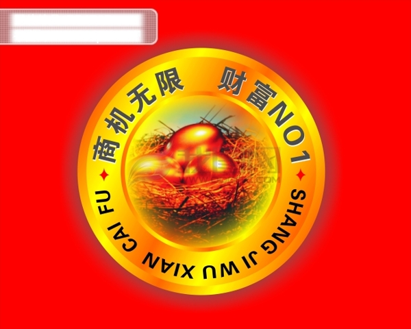 招租廣告