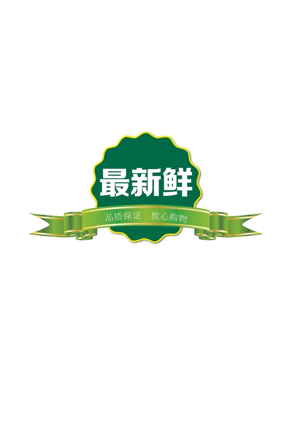 標(biāo)簽緞帶花圈