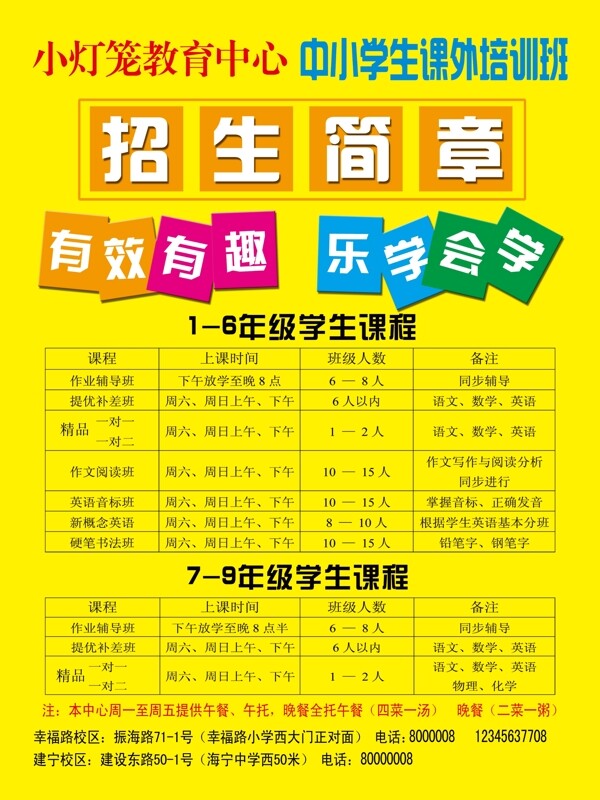 招生簡章圖片
