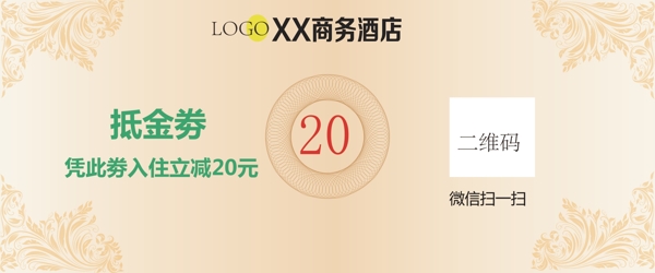 抵金劵設(shè)計