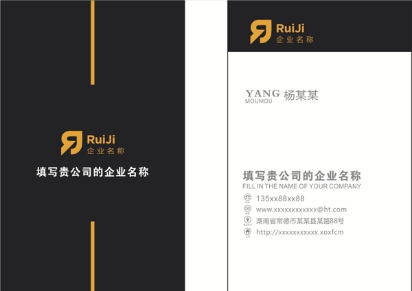 高檔公司名片