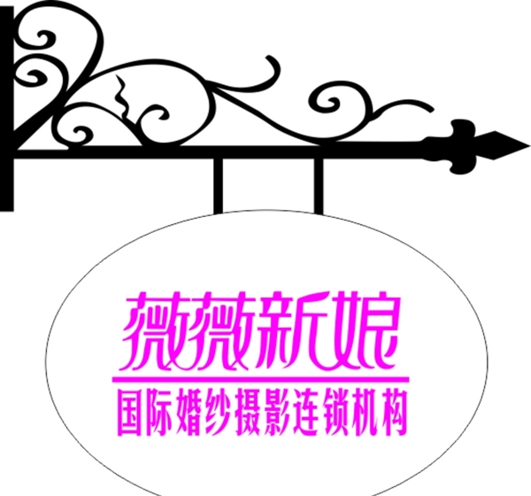 薇薇新娘圖片