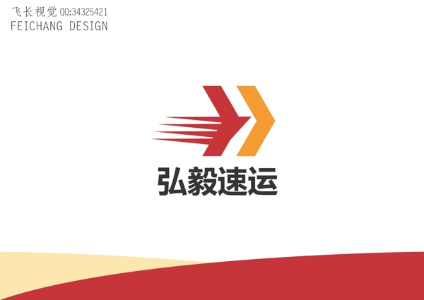 速運(yùn)標(biāo)志