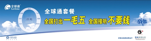 全球通套餐圖片