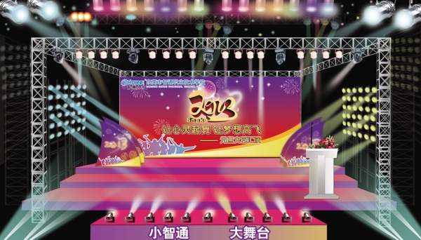 舞臺(tái)設(shè)計(jì)