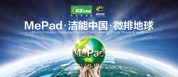 皇明太阳能喷绘图片